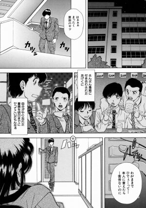 [Iio Tetsuaki] Ryoujoku - Insult - Page 55