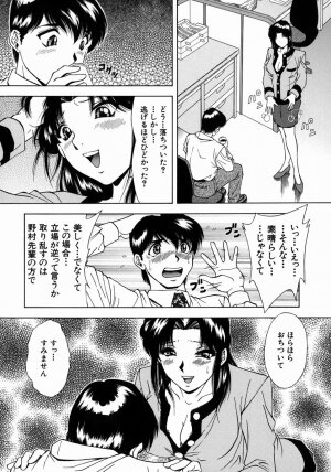 [Iio Tetsuaki] Ryoujoku - Insult - Page 58