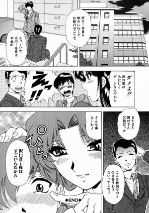 [Iio Tetsuaki] Ryoujoku - Insult - Page 76