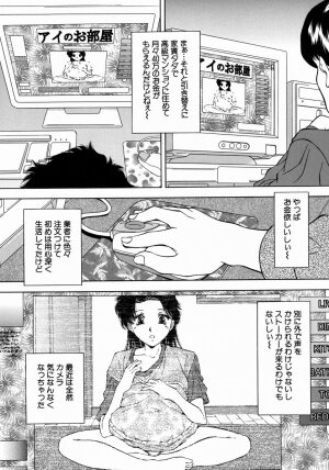 [Iio Tetsuaki] Ryoujoku - Insult - Page 79
