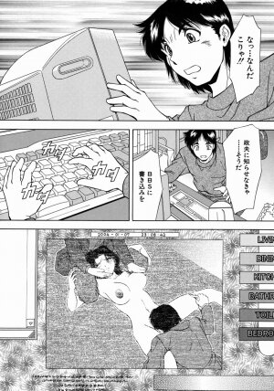 [Iio Tetsuaki] Ryoujoku - Insult - Page 82