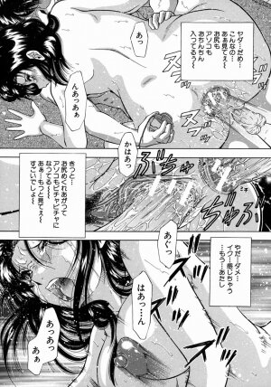 [Iio Tetsuaki] Ryoujoku - Insult - Page 98