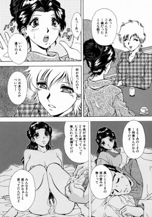 [Iio Tetsuaki] Ryoujoku - Insult - Page 103