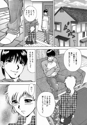 [Iio Tetsuaki] Ryoujoku - Insult - Page 106