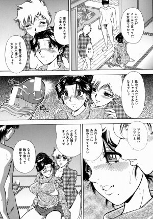 [Iio Tetsuaki] Ryoujoku - Insult - Page 113