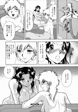 [Iio Tetsuaki] Ryoujoku - Insult - Page 124
