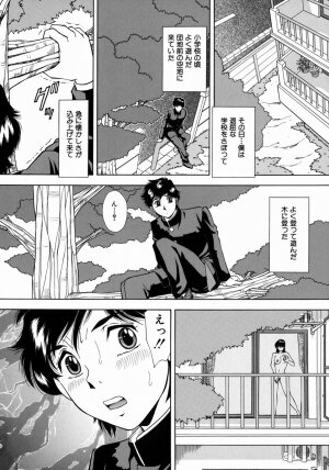 [Iio Tetsuaki] Ryoujoku - Insult - Page 125