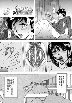 [Iio Tetsuaki] Ryoujoku - Insult - Page 128