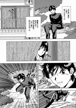[Iio Tetsuaki] Ryoujoku - Insult - Page 129