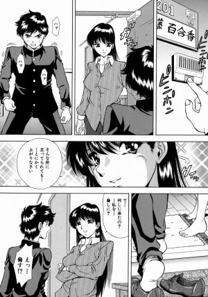 [Iio Tetsuaki] Ryoujoku - Insult - Page 130