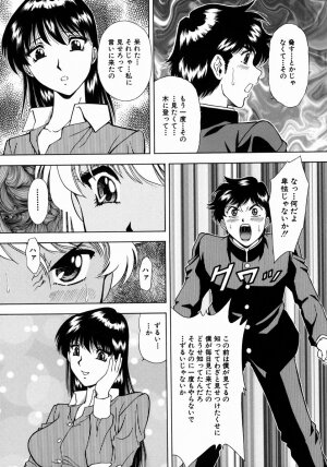 [Iio Tetsuaki] Ryoujoku - Insult - Page 131