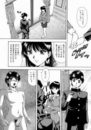[Iio Tetsuaki] Ryoujoku - Insult - Page 132