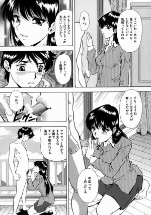 [Iio Tetsuaki] Ryoujoku - Insult - Page 133