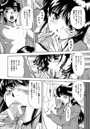 [Iio Tetsuaki] Ryoujoku - Insult - Page 134