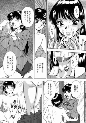 [Iio Tetsuaki] Ryoujoku - Insult - Page 136