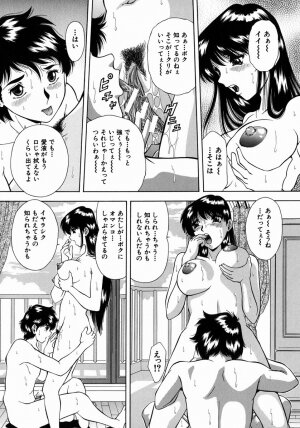 [Iio Tetsuaki] Ryoujoku - Insult - Page 138
