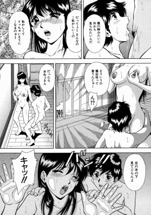 [Iio Tetsuaki] Ryoujoku - Insult - Page 139