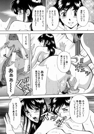 [Iio Tetsuaki] Ryoujoku - Insult - Page 141