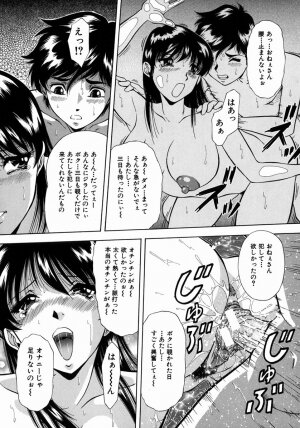 [Iio Tetsuaki] Ryoujoku - Insult - Page 142