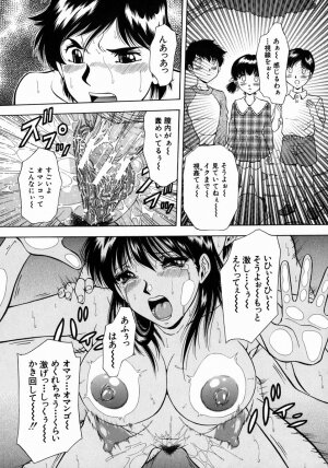 [Iio Tetsuaki] Ryoujoku - Insult - Page 145