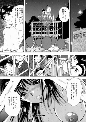 [Iio Tetsuaki] Ryoujoku - Insult - Page 148