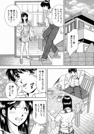 [Iio Tetsuaki] Ryoujoku - Insult - Page 149