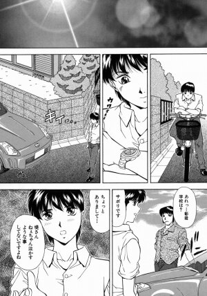 [Iio Tetsuaki] Ryoujoku - Insult - Page 152