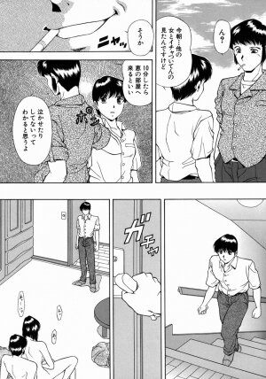 [Iio Tetsuaki] Ryoujoku - Insult - Page 153