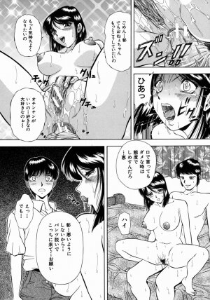 [Iio Tetsuaki] Ryoujoku - Insult - Page 157