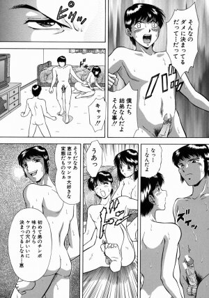 [Iio Tetsuaki] Ryoujoku - Insult - Page 162