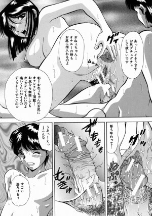 [Iio Tetsuaki] Ryoujoku - Insult - Page 163