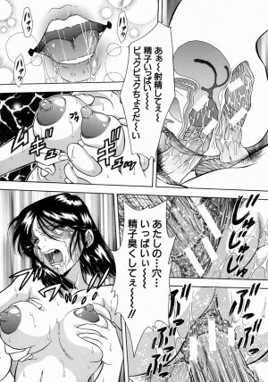 [Iio Tetsuaki] Ryoujoku - Insult - Page 170