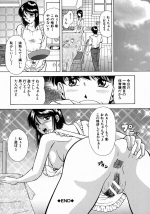 [Iio Tetsuaki] Ryoujoku - Insult - Page 172