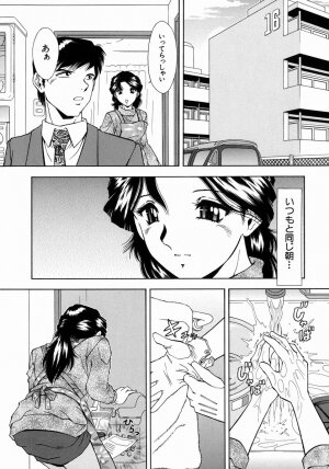 [Iio Tetsuaki] Ryoujoku - Insult - Page 173