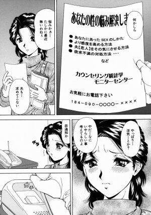[Iio Tetsuaki] Ryoujoku - Insult - Page 175