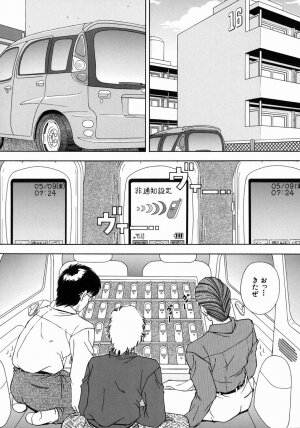 [Iio Tetsuaki] Ryoujoku - Insult - Page 176