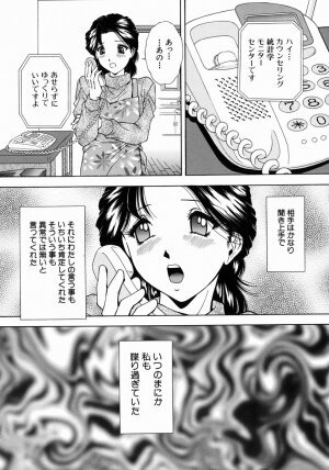[Iio Tetsuaki] Ryoujoku - Insult - Page 177