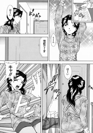 [Iio Tetsuaki] Ryoujoku - Insult - Page 178