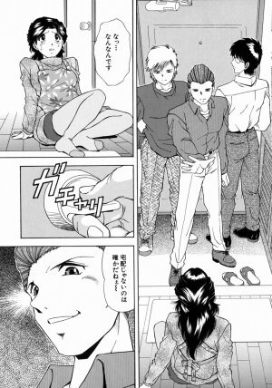 [Iio Tetsuaki] Ryoujoku - Insult - Page 179