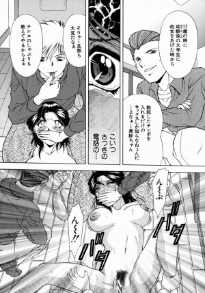 [Iio Tetsuaki] Ryoujoku - Insult - Page 182
