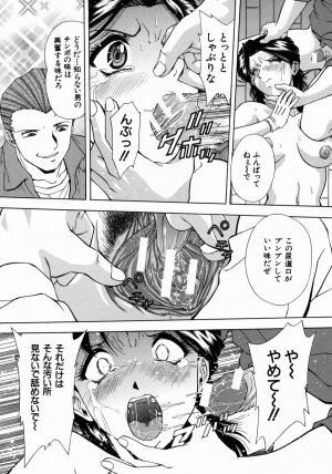 [Iio Tetsuaki] Ryoujoku - Insult - Page 184
