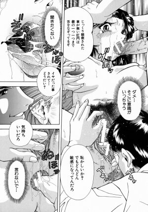 [Iio Tetsuaki] Ryoujoku - Insult - Page 187
