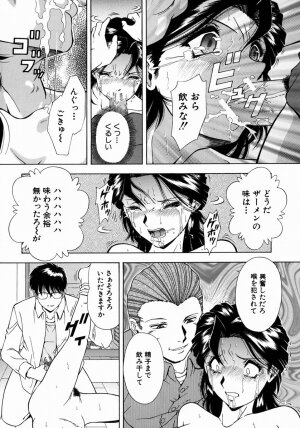 [Iio Tetsuaki] Ryoujoku - Insult - Page 188