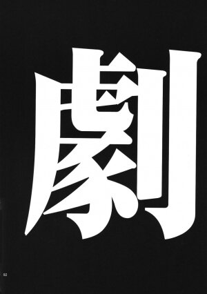 (C73) [Studio Kimigabuchi (Kimimaru)] RE-TAKE Soushuuhen Zen Nenrei Ban Dai Ichi Shuu (Neon Genesis Evangelion) [English] - Page 249