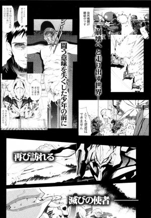 (C73) [Studio Kimigabuchi (Kimimaru)] RE-TAKE Soushuuhen Zen Nenrei Ban Dai Ichi Shuu (Neon Genesis Evangelion) [English] - Page 252