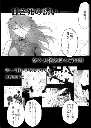 (C73) [Studio Kimigabuchi (Kimimaru)] RE-TAKE Soushuuhen Zen Nenrei Ban Dai Ichi Shuu (Neon Genesis Evangelion) [English] - Page 253