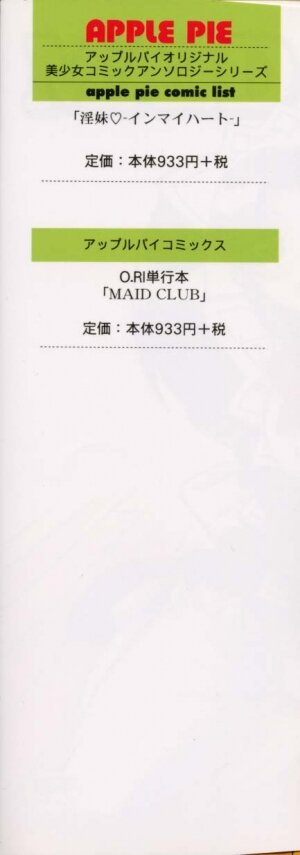 [O.RI] Maid Club - Page 4