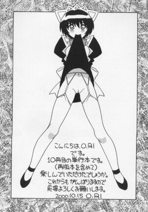 [O.RI] Maid Club - Page 167
