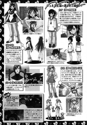 COMIC MEGAPLUS 2005-07 Vol. 21 - Page 292