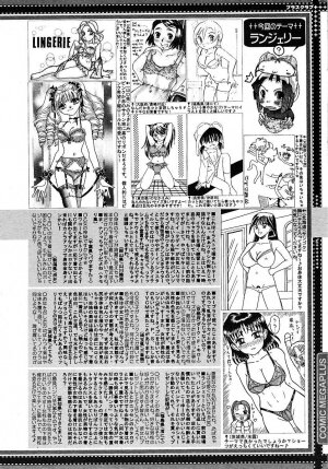 COMIC MEGAPLUS 2005-07 Vol. 21 - Page 360